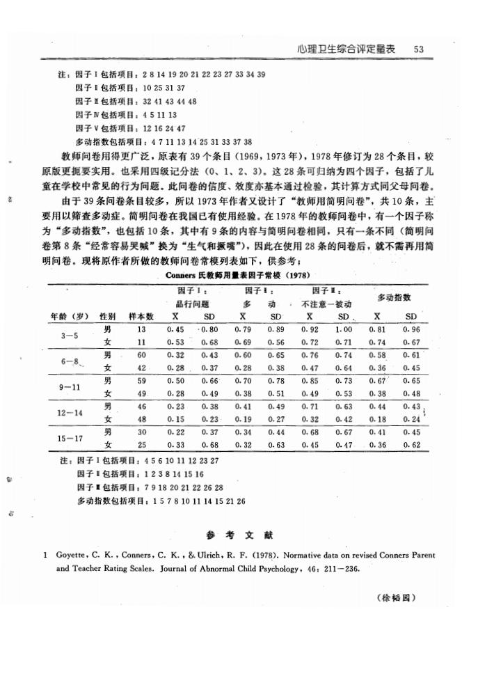 江苏918博天堂医药有限公司