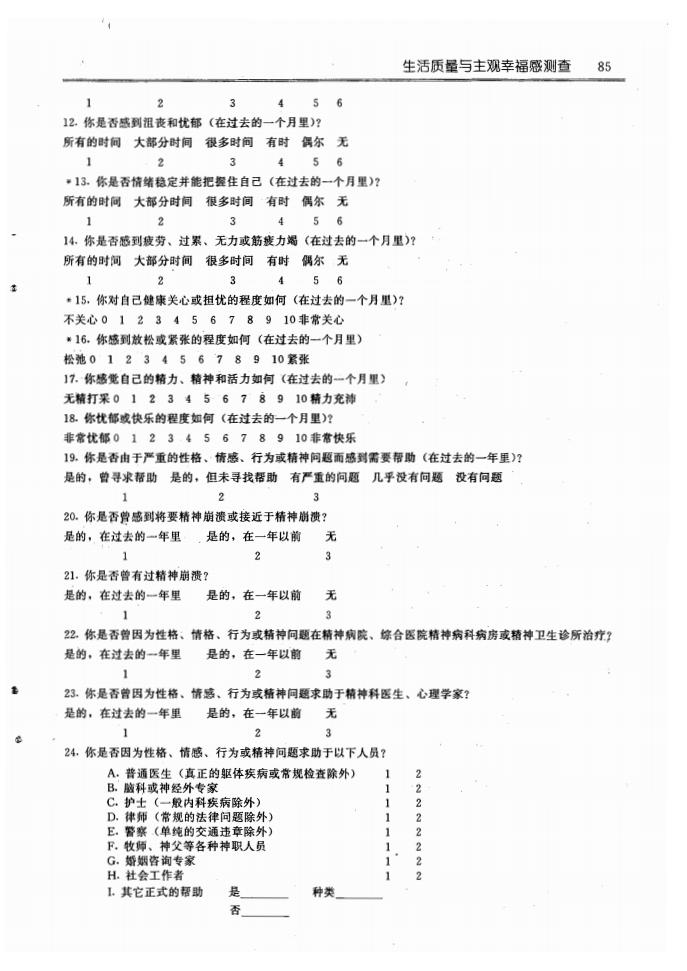 江苏918博天堂医药有限公司