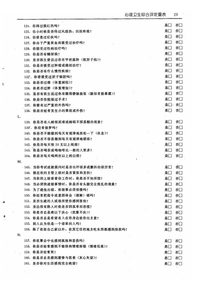 江苏918博天堂医药有限公司