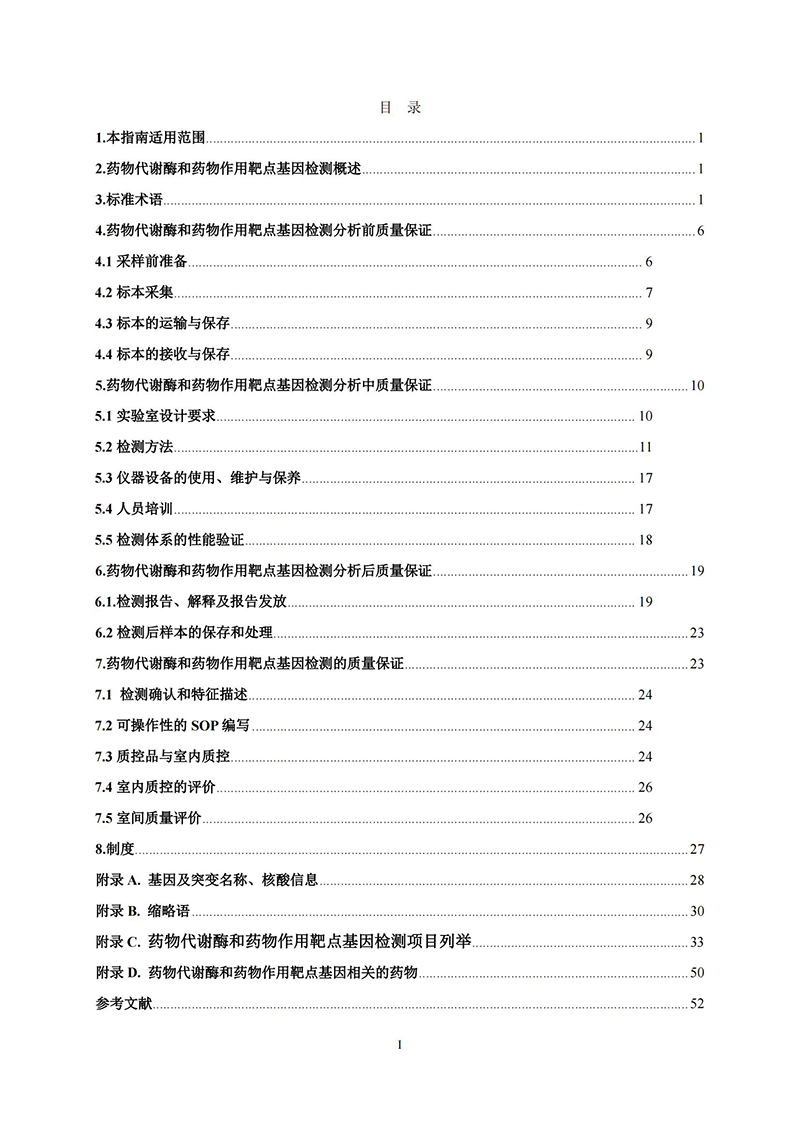 江苏918博天堂医药有限公司