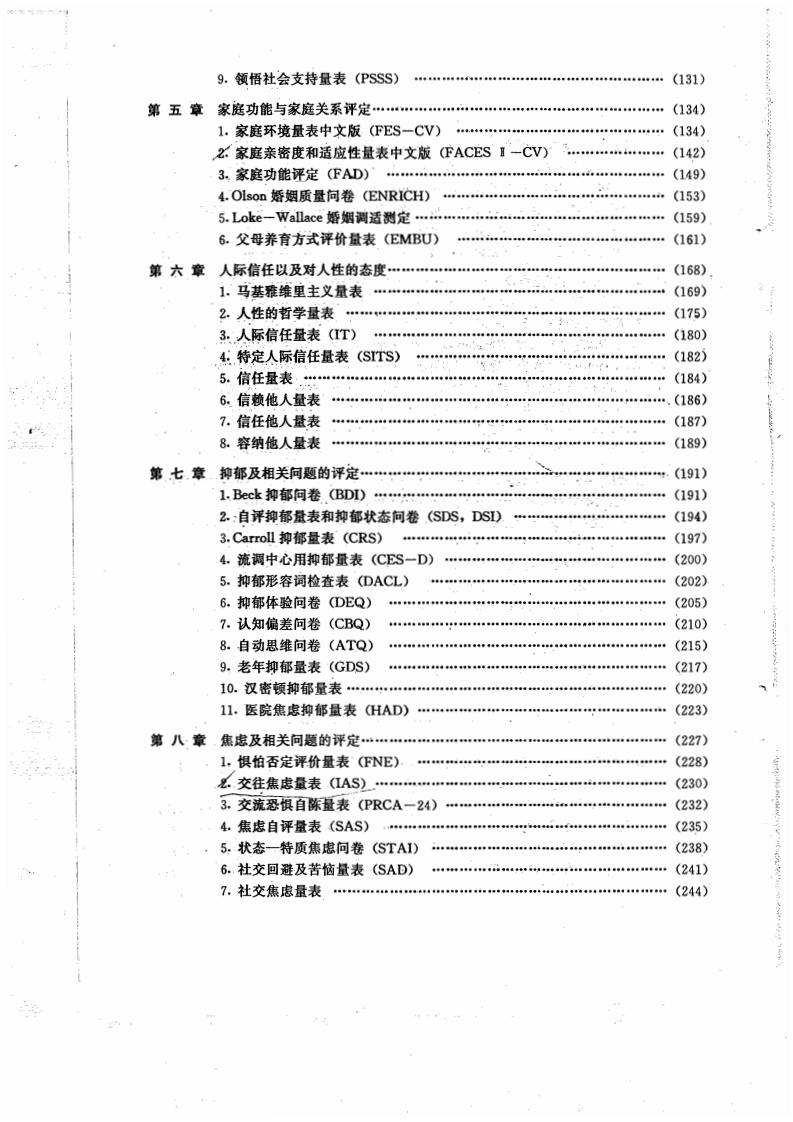 江苏918博天堂医药有限公司