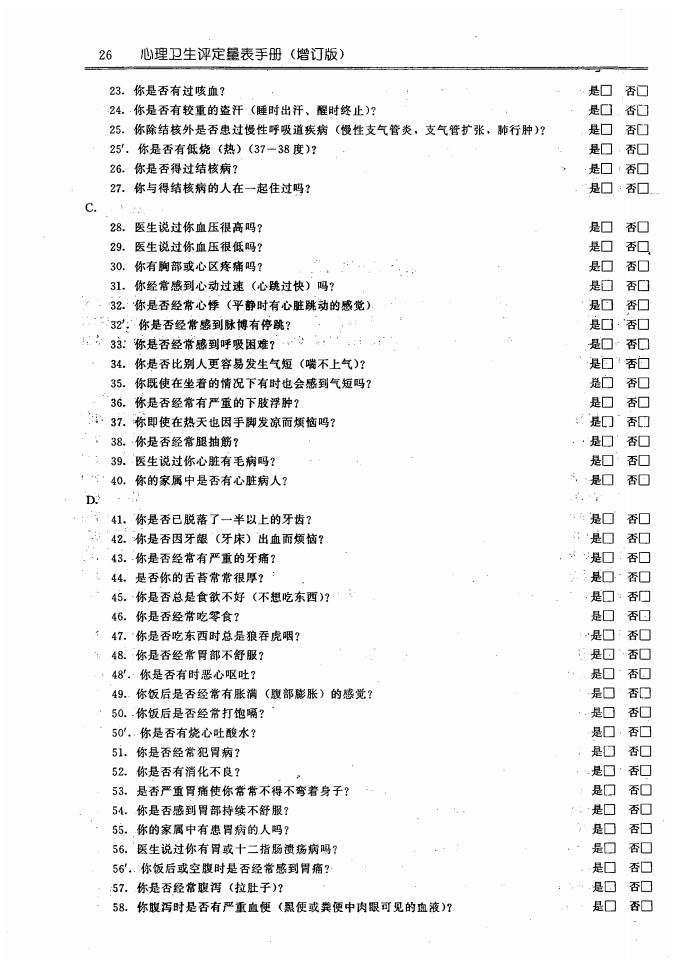 江苏918博天堂医药有限公司