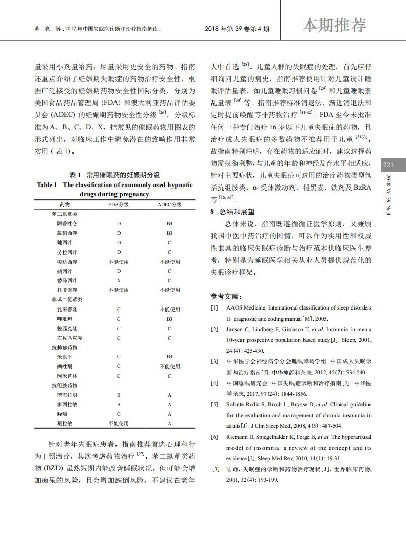 江苏918博天堂医药有限公司